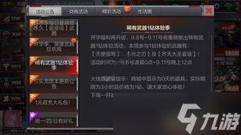 cf九月最新活动爆料2022,精彩纷呈,福利大放送! 第3张 cf九月最新活动爆料2022,精彩纷呈,福利大放送! 第3张