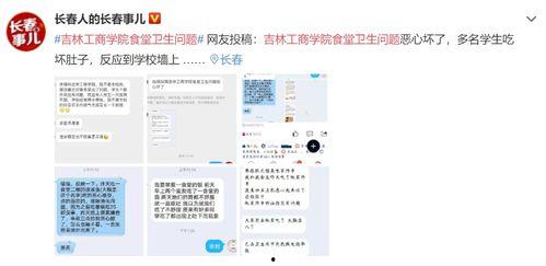 工商爆料视频大全曝光,揭露行业黑幕,揭秘真相瞬间 第3张 工商爆料视频大全曝光,揭露行业黑幕,揭秘真相瞬间 第3张